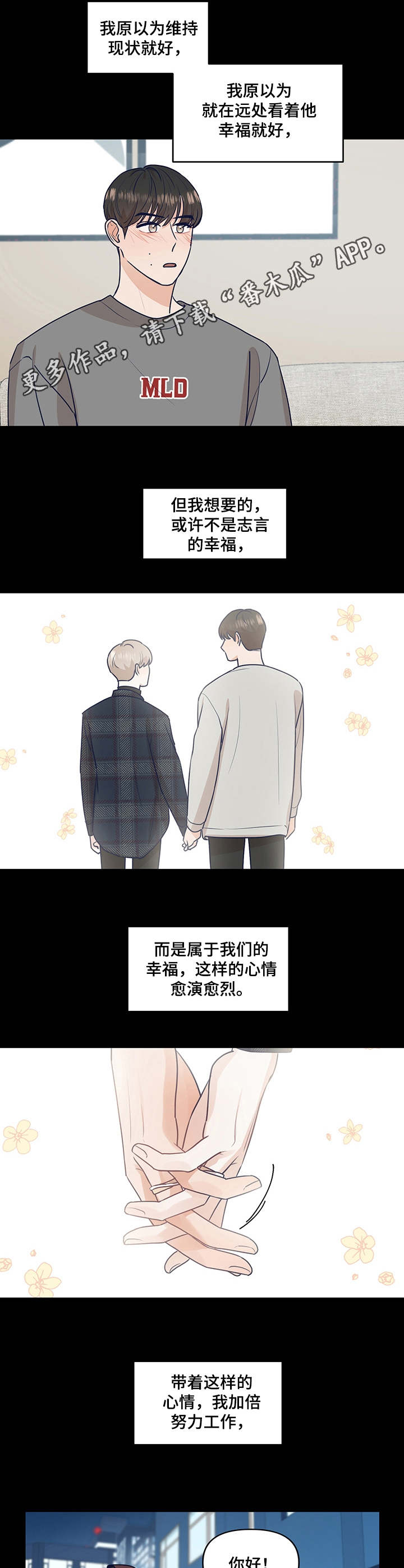 第31话9