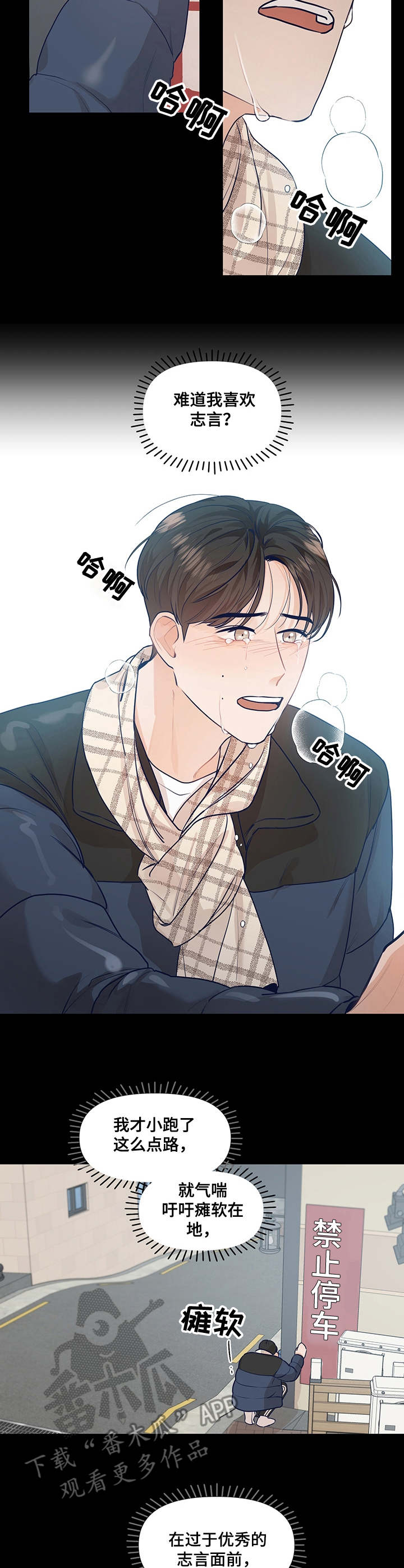 第31话3