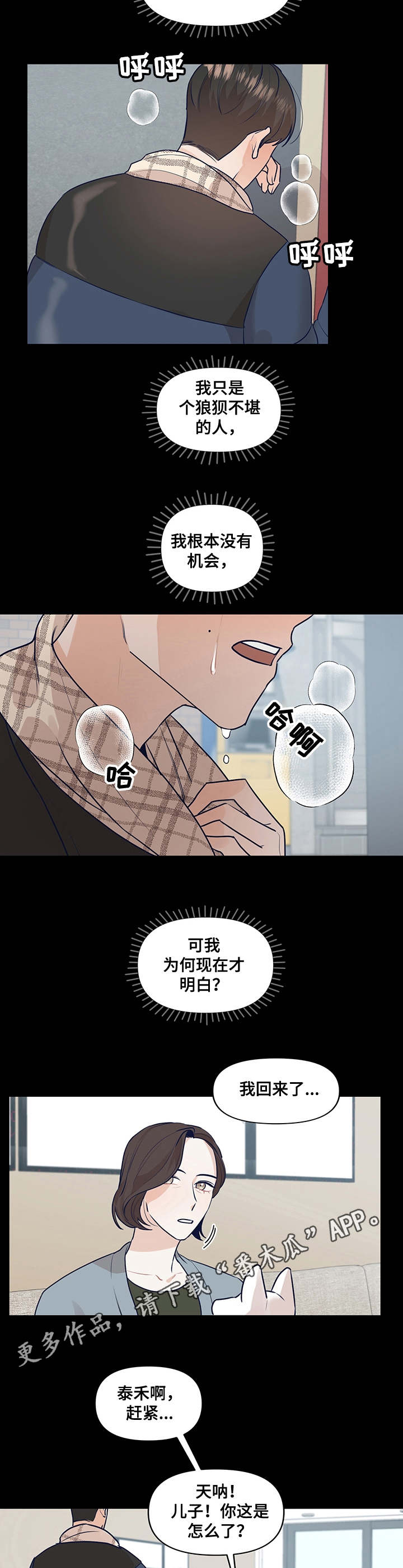 第31话4