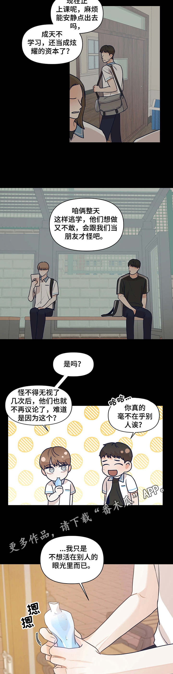 第30话3