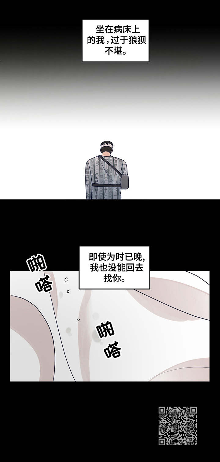 第30话9