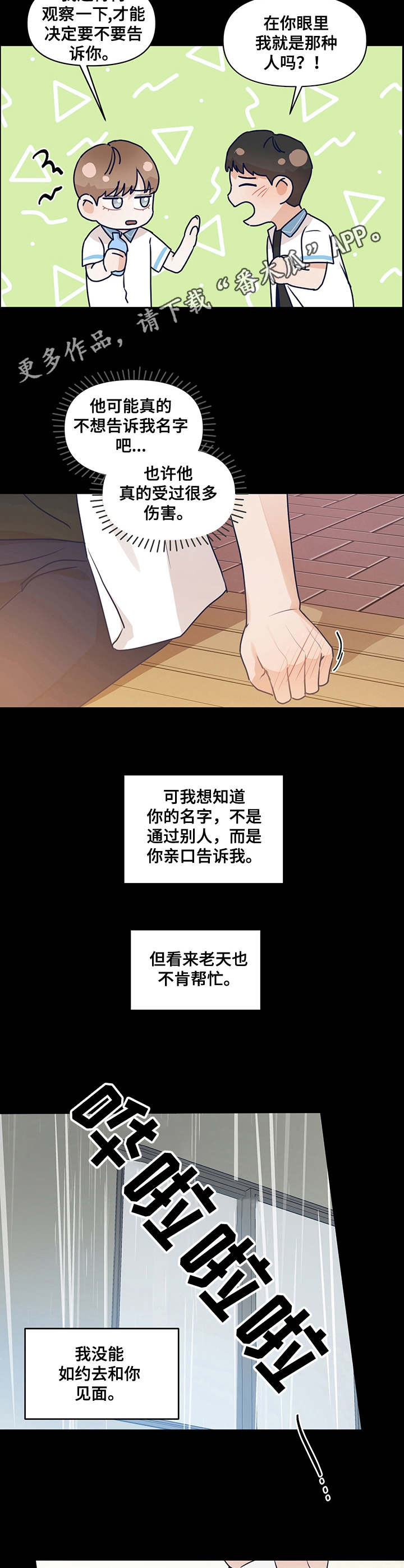 第30话7