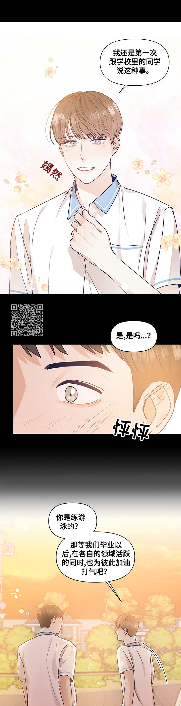 第30话5