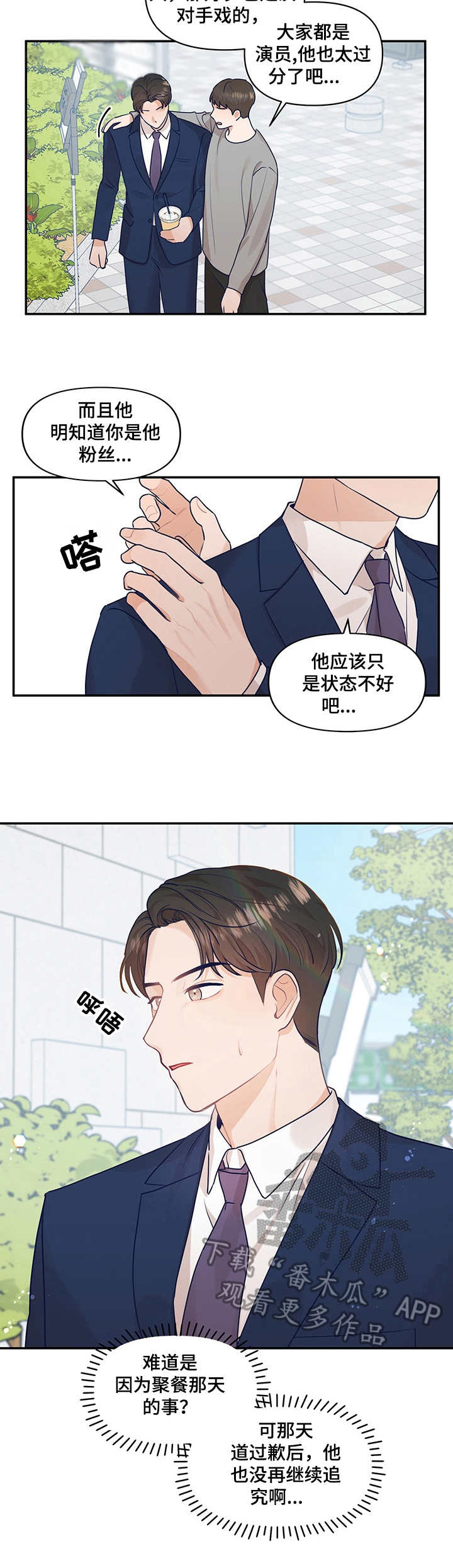 第29话1