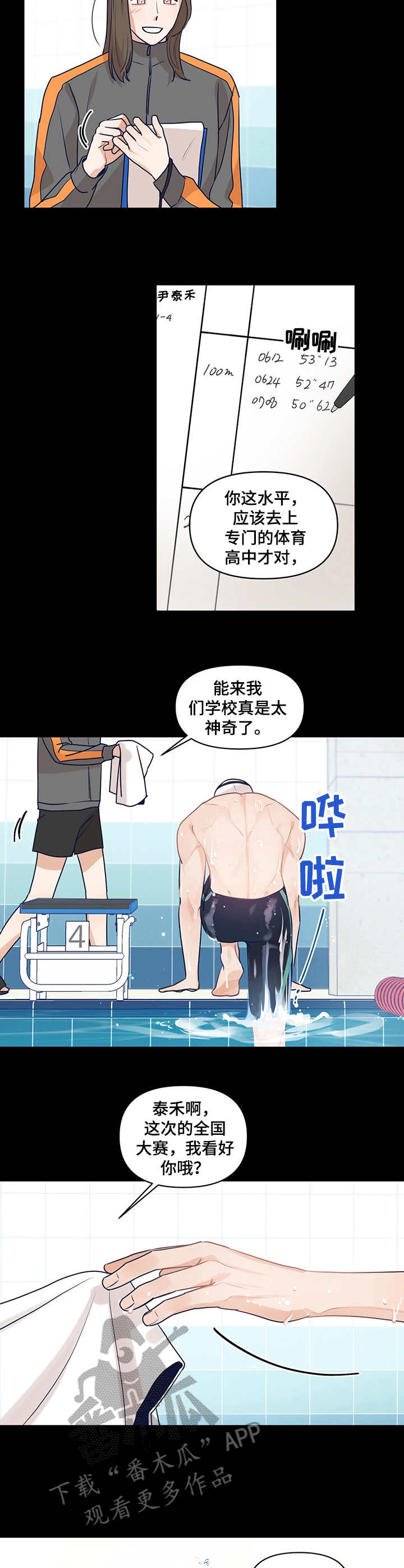第29话9