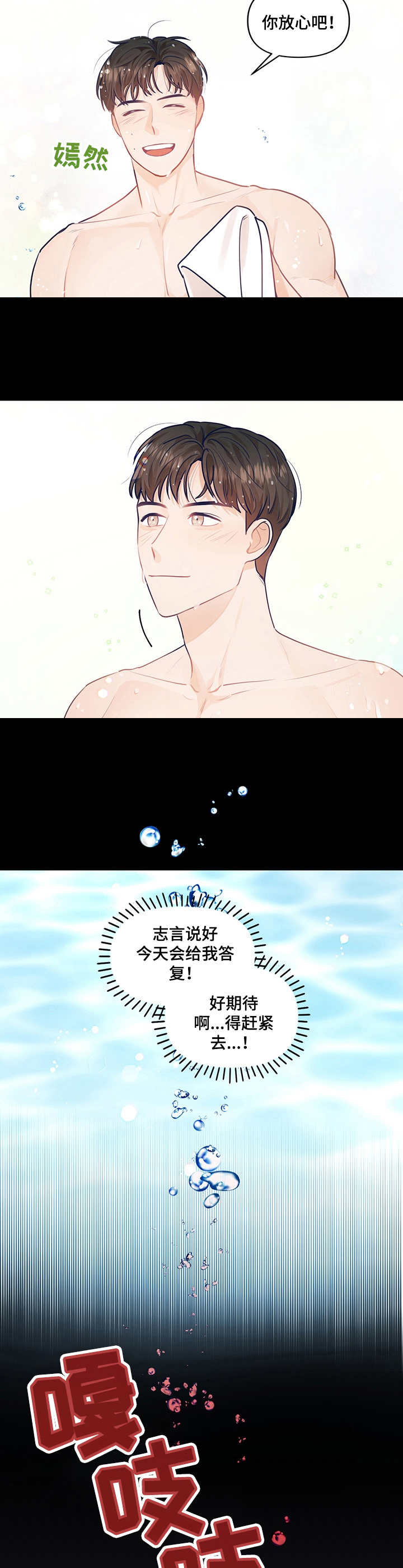 第29话10