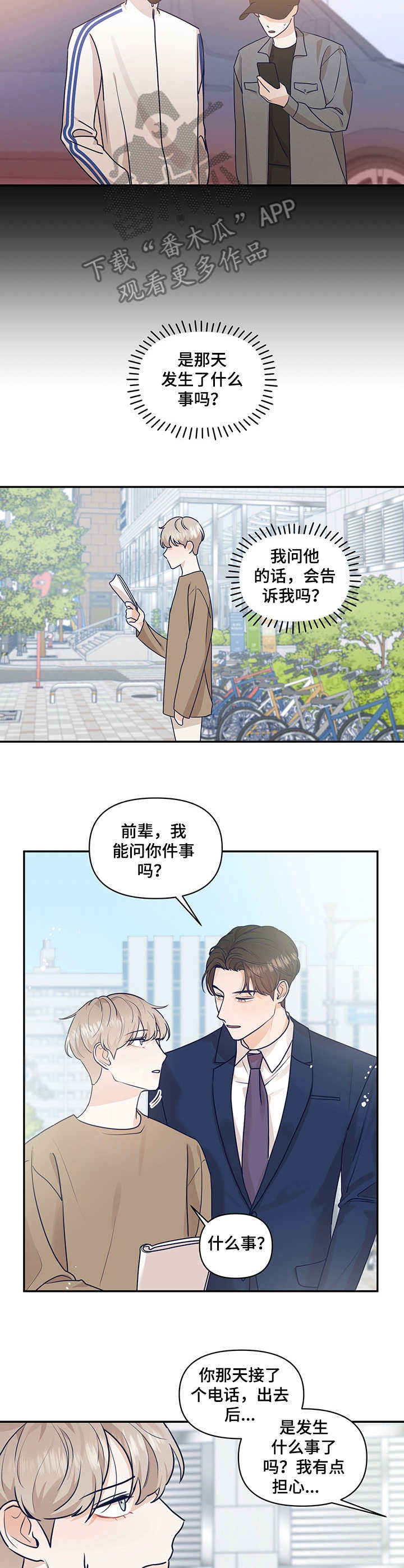 第29话3