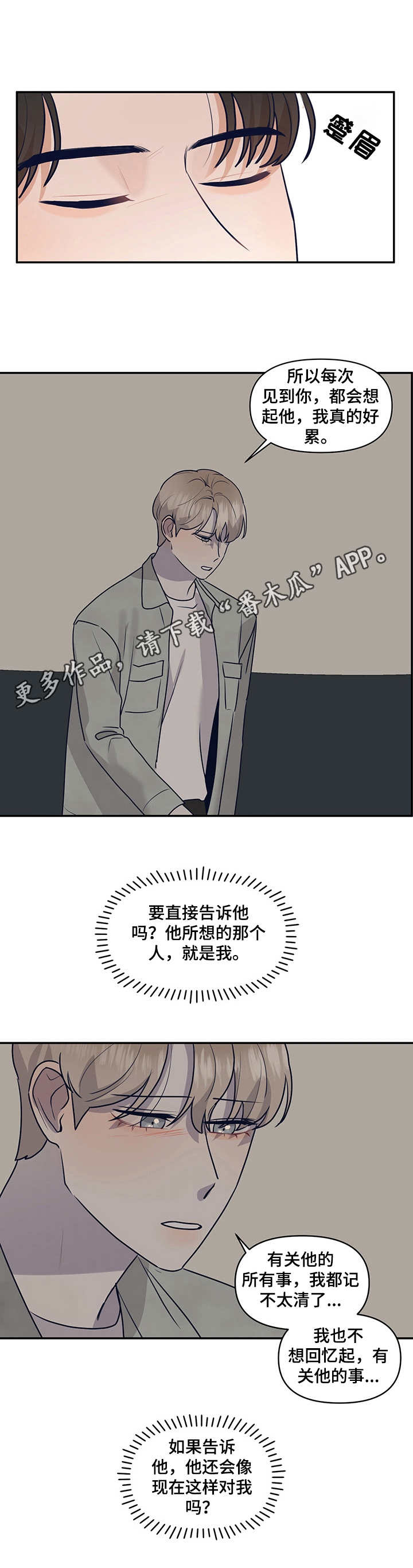 第29话6