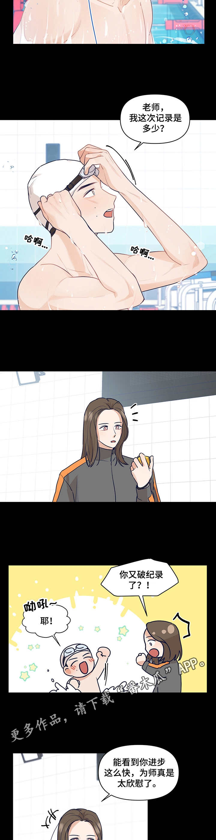第29话8