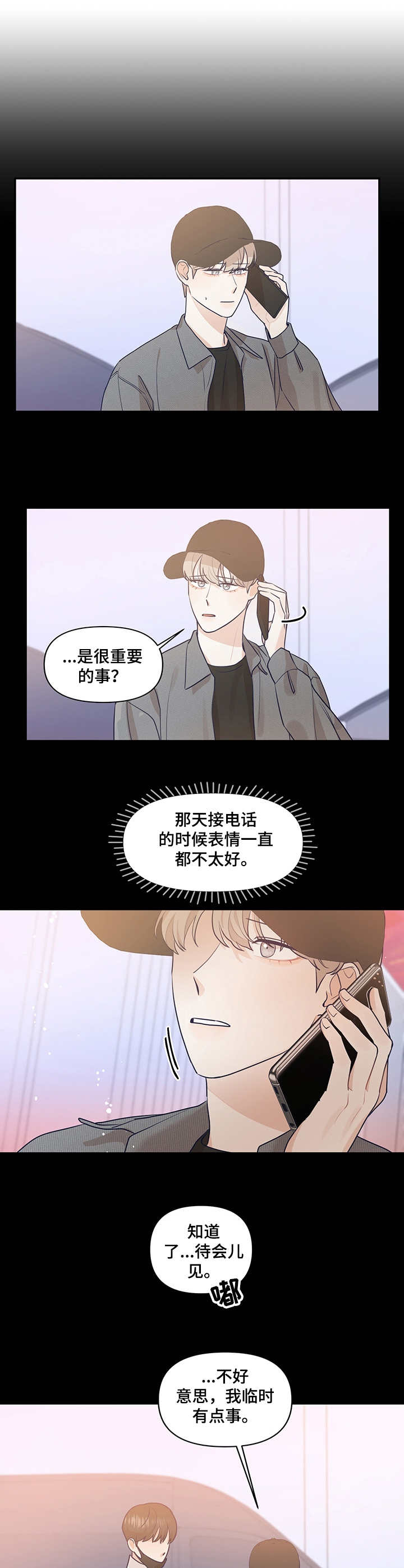 第29话2