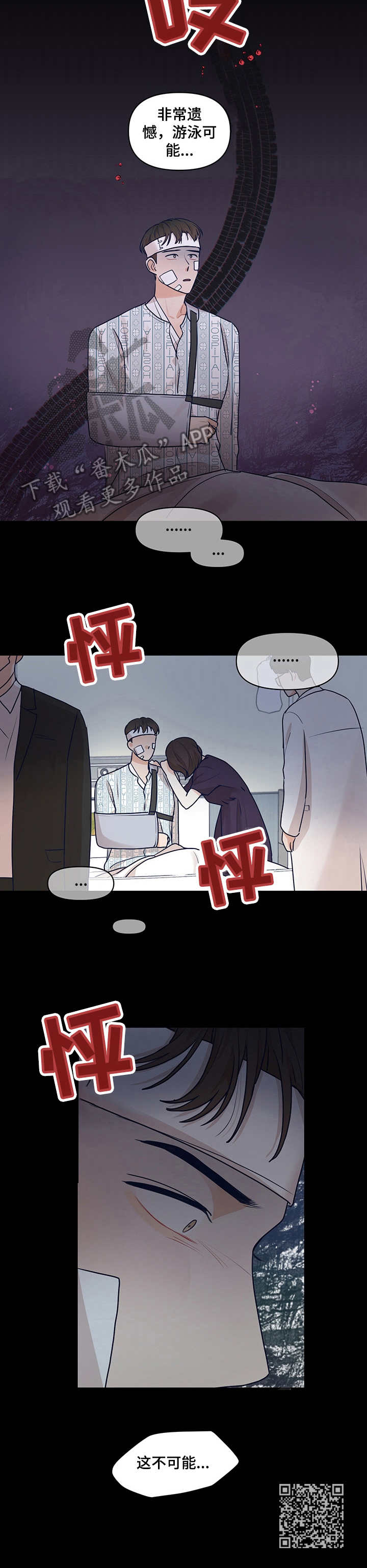 第29话11