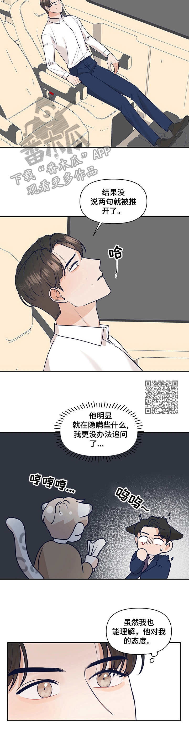第29话5