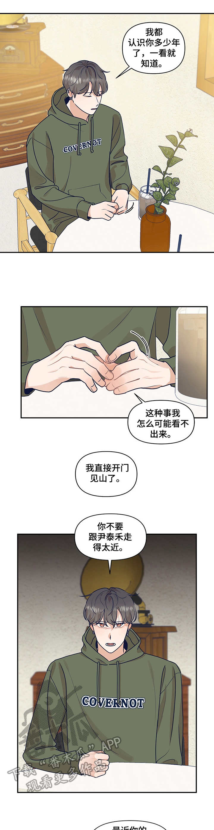 第28话3
