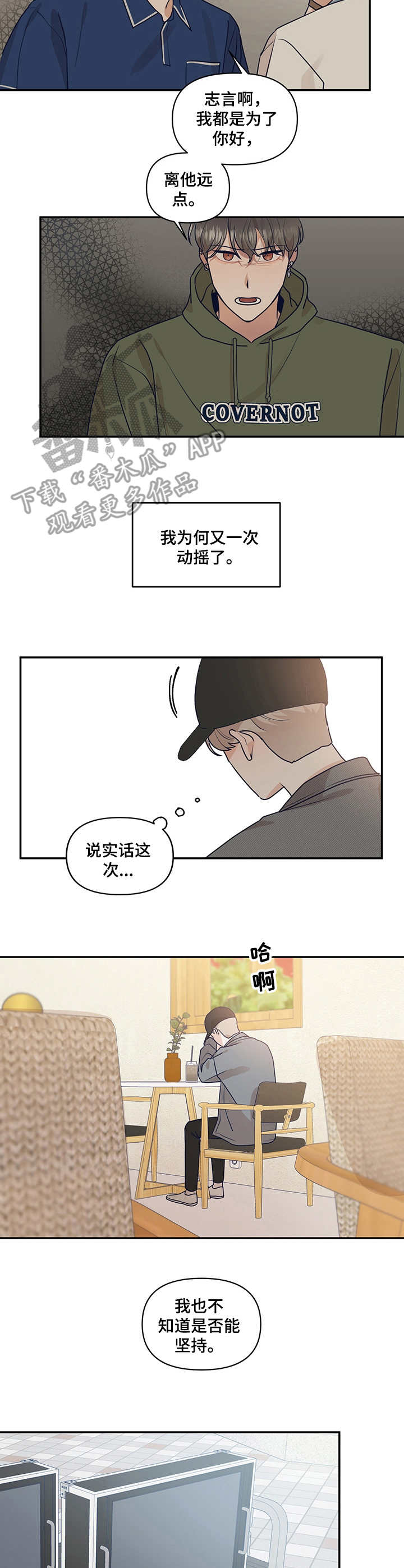 第28话8