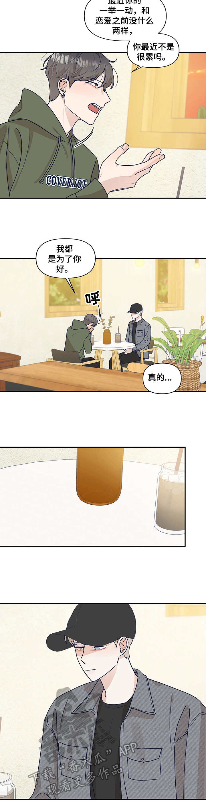 第28话4