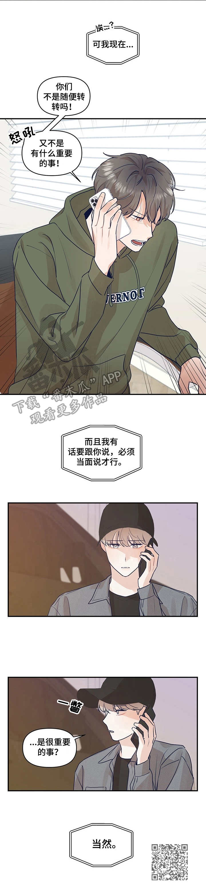 第27话9