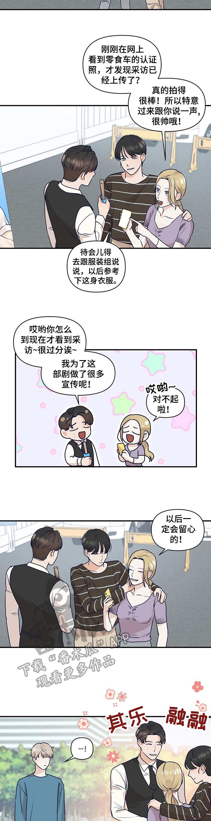 第27话2