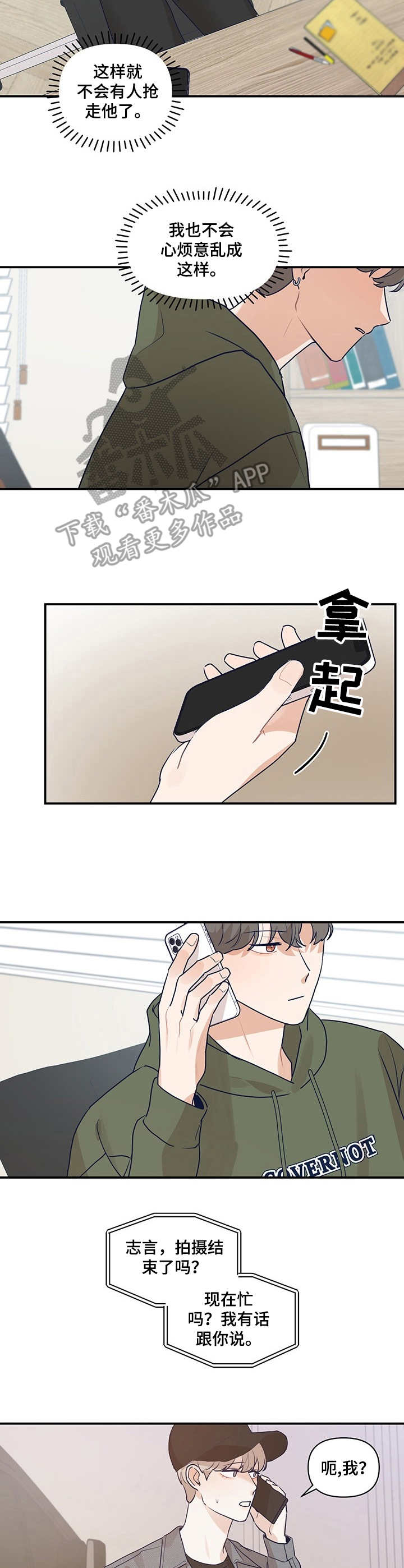 第27话7