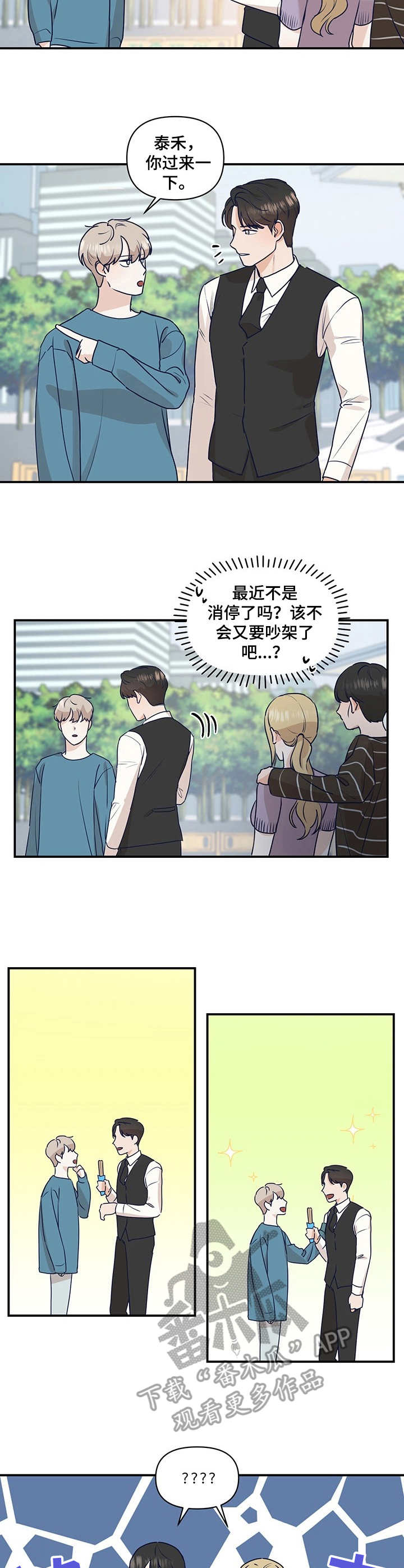 第27话3