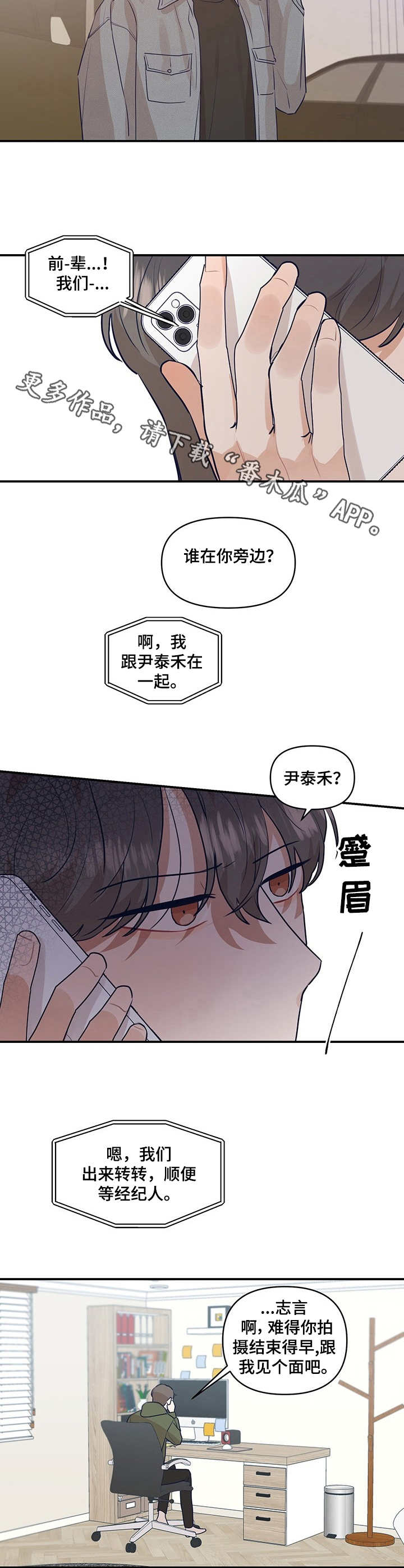 第27话8