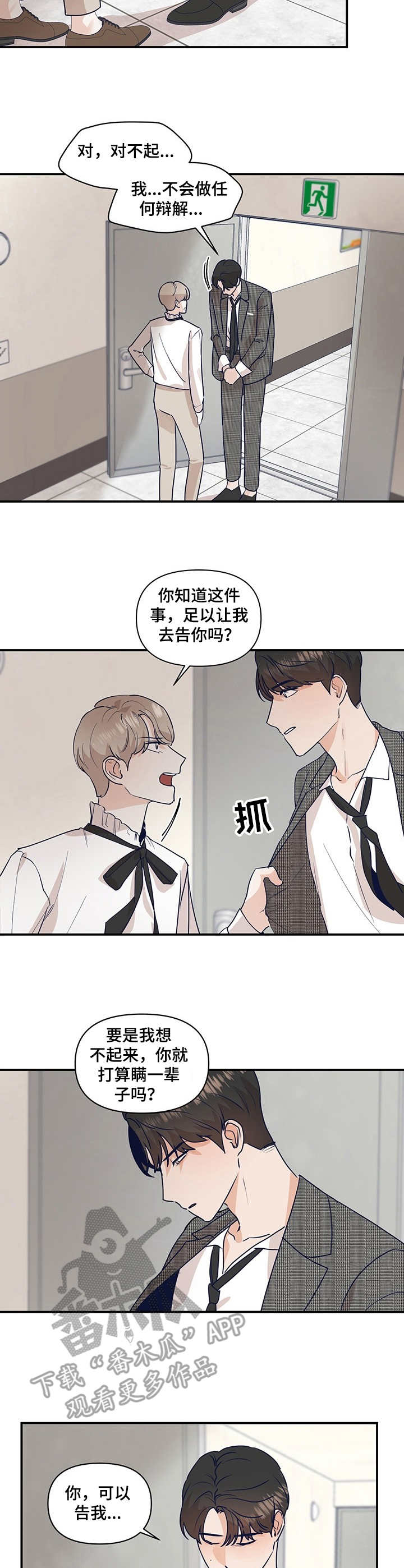 第26话2