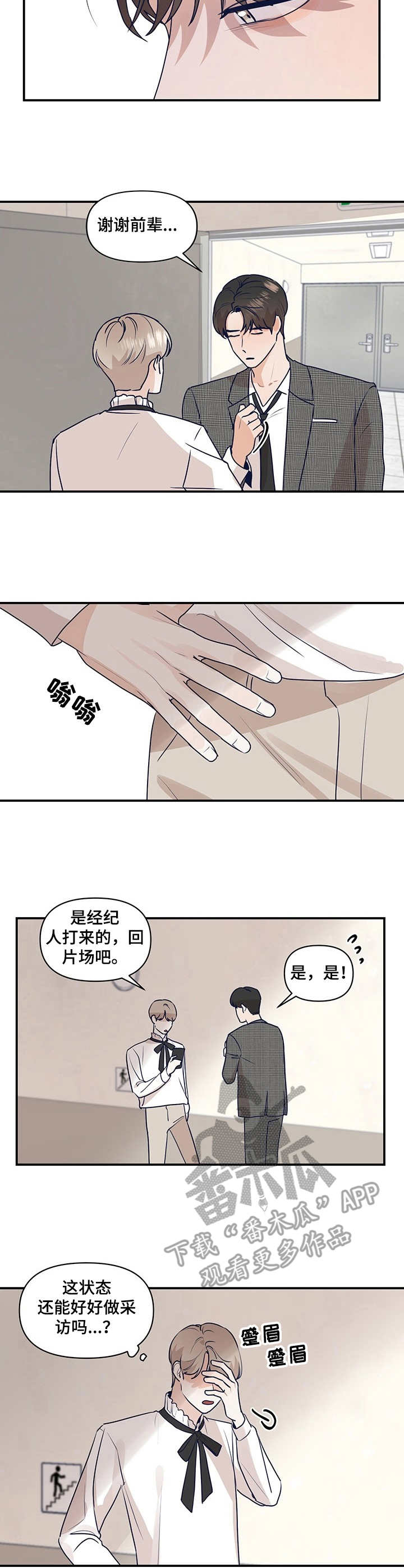 第26话4