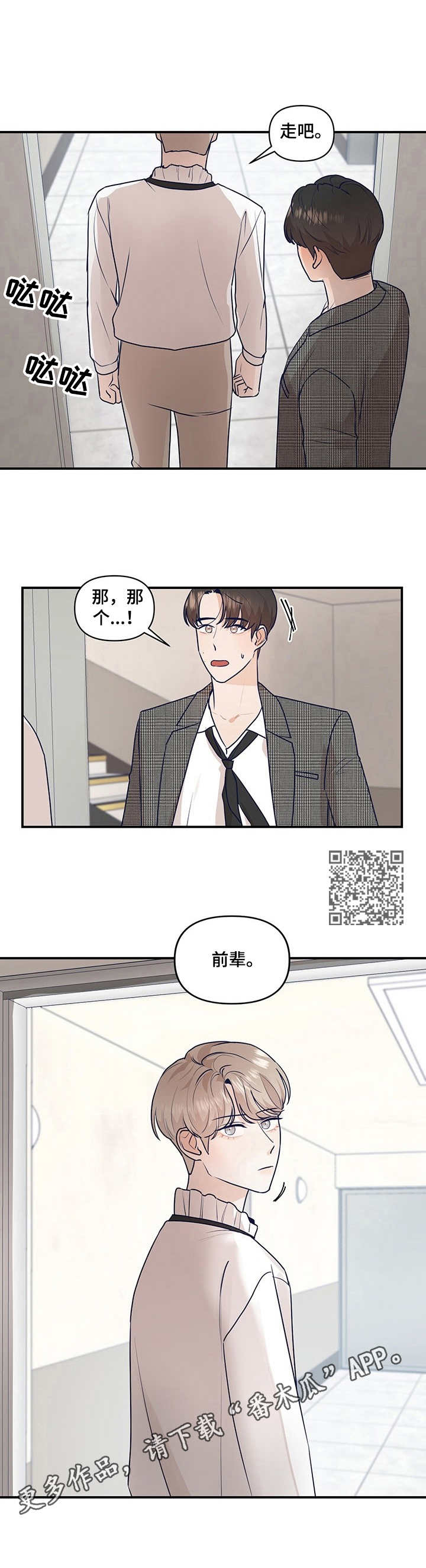 第26话5