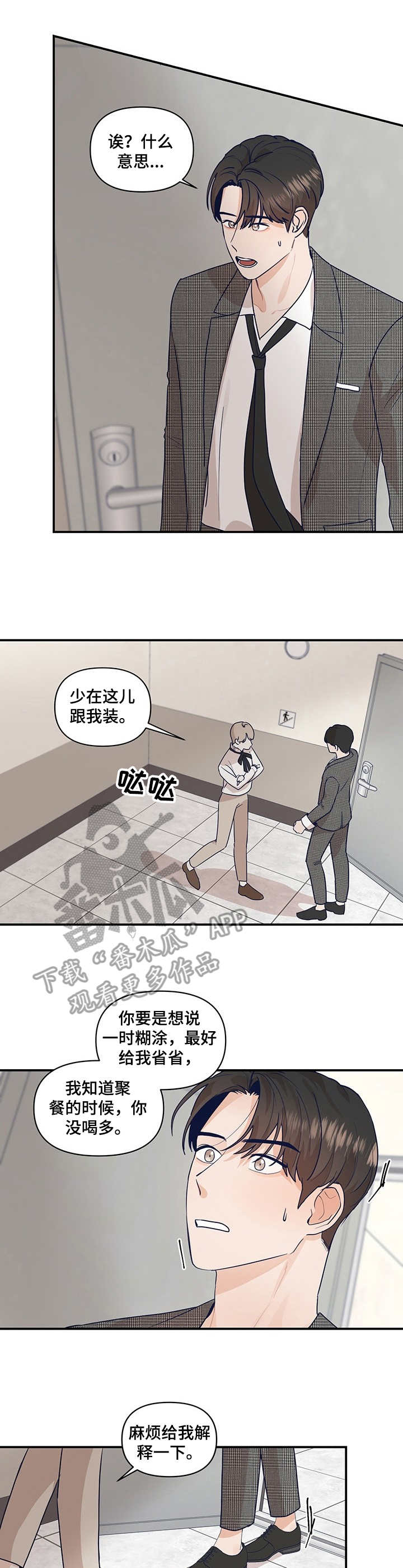 第26话1