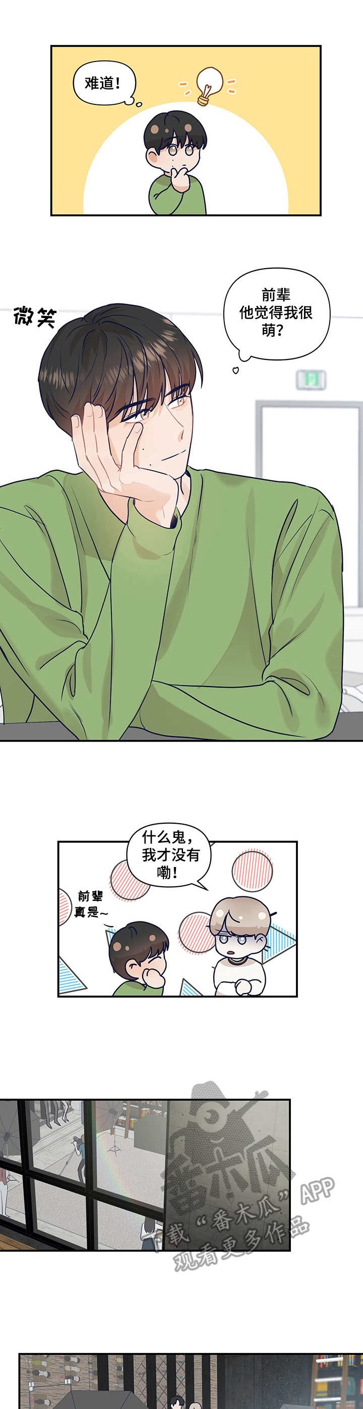 第25话2