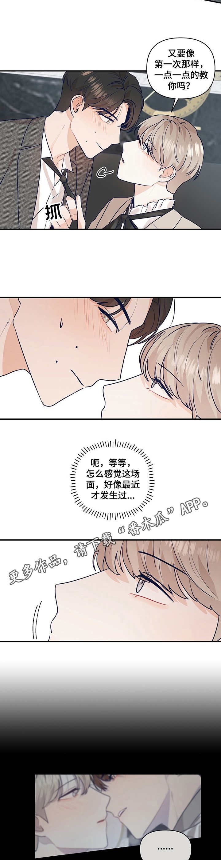 第25话7