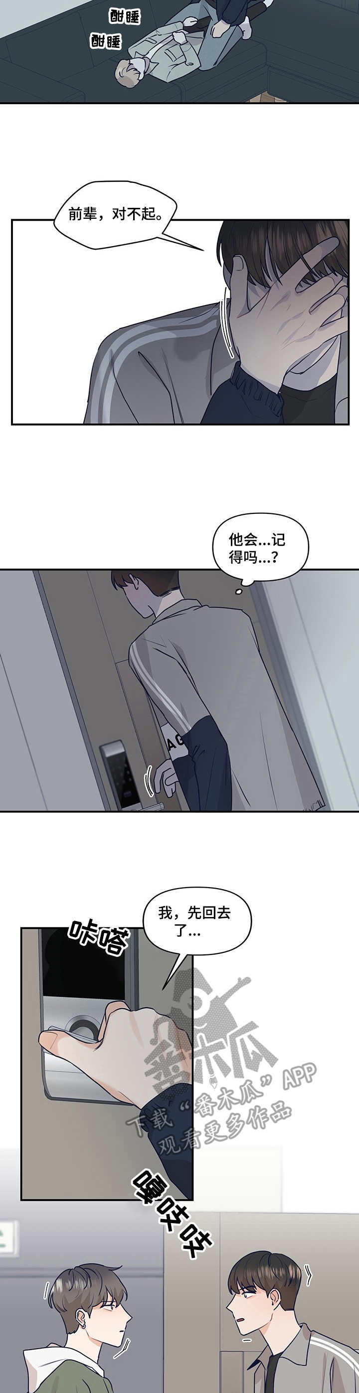 第24话3