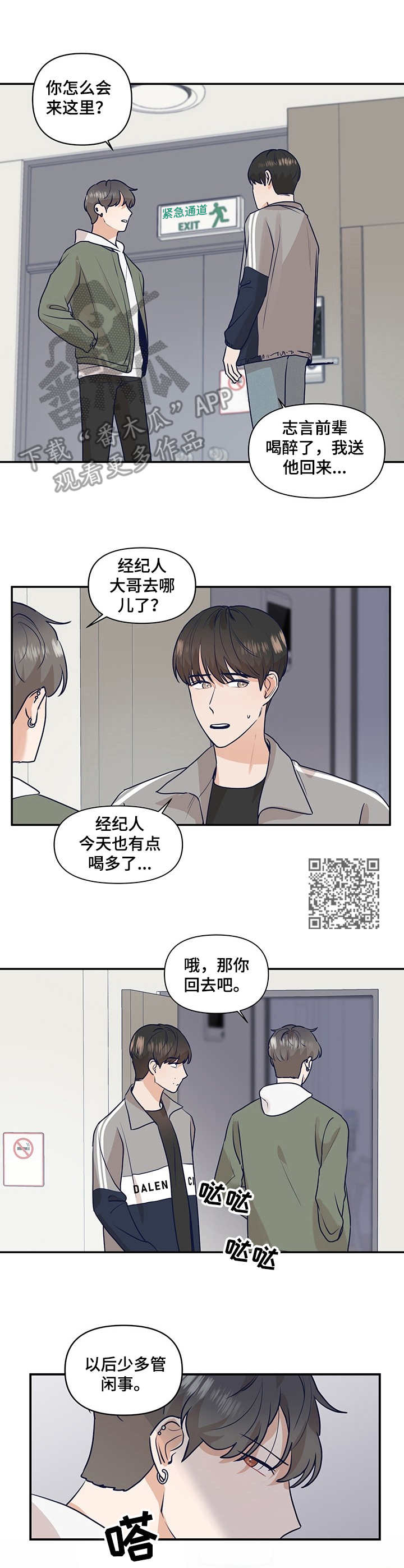 第24话5