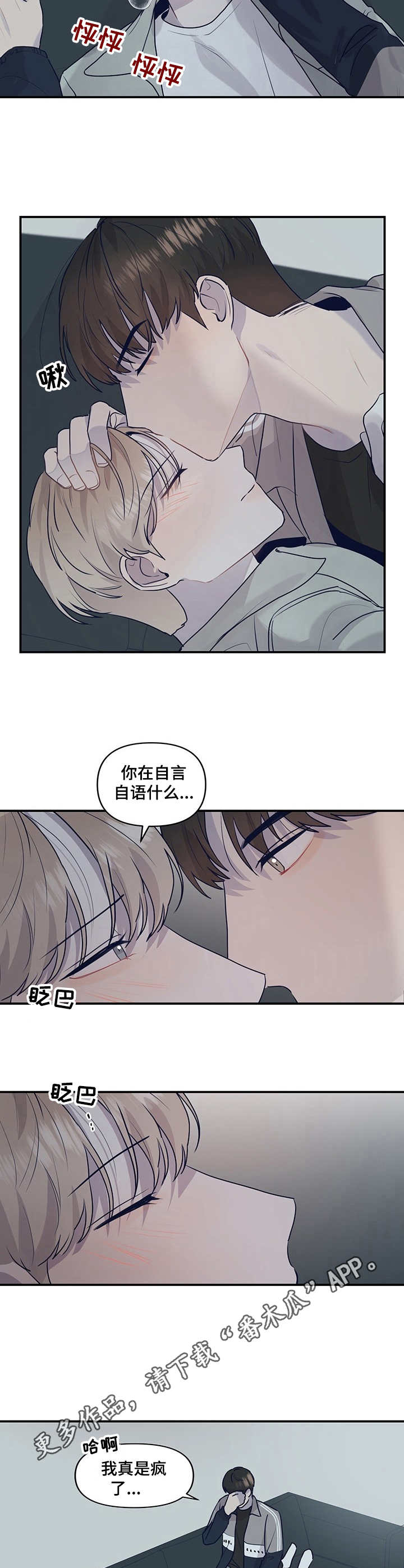 第24话2