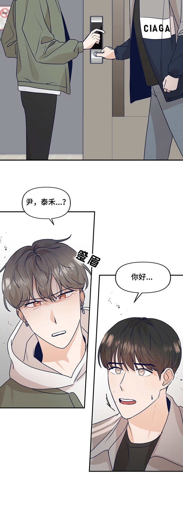第24话4