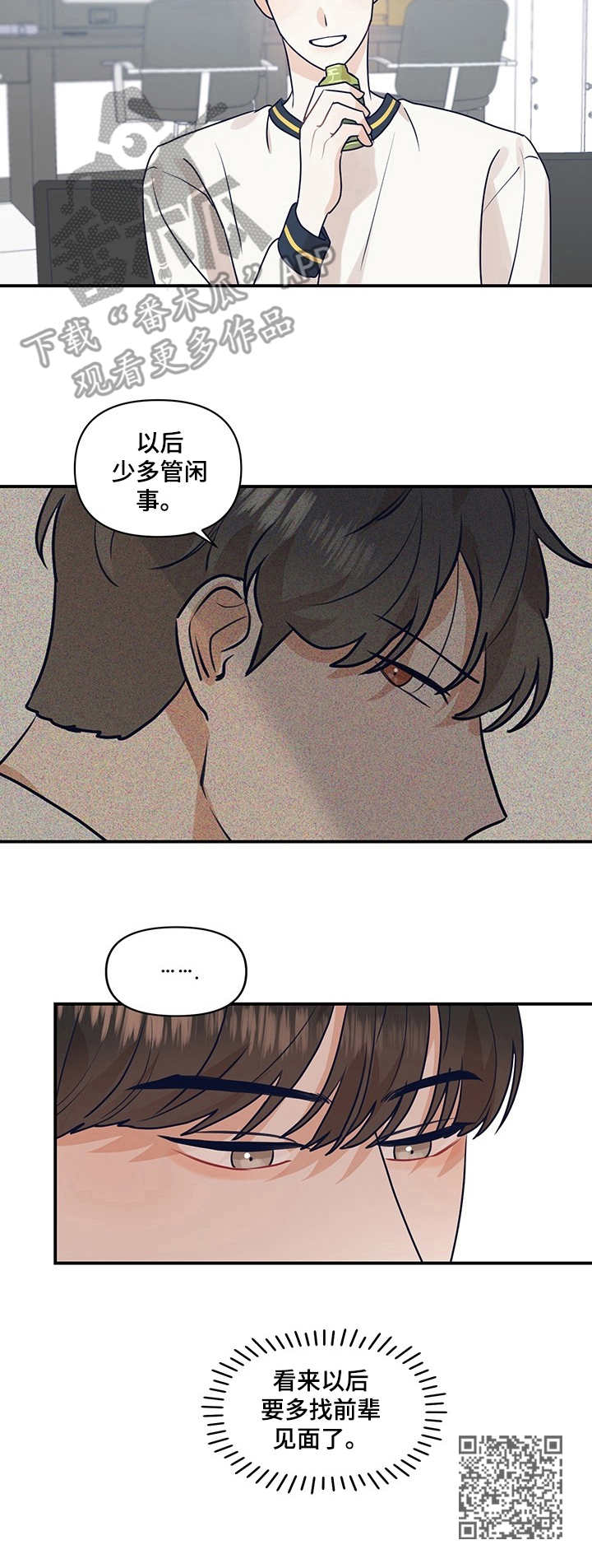 第24话10
