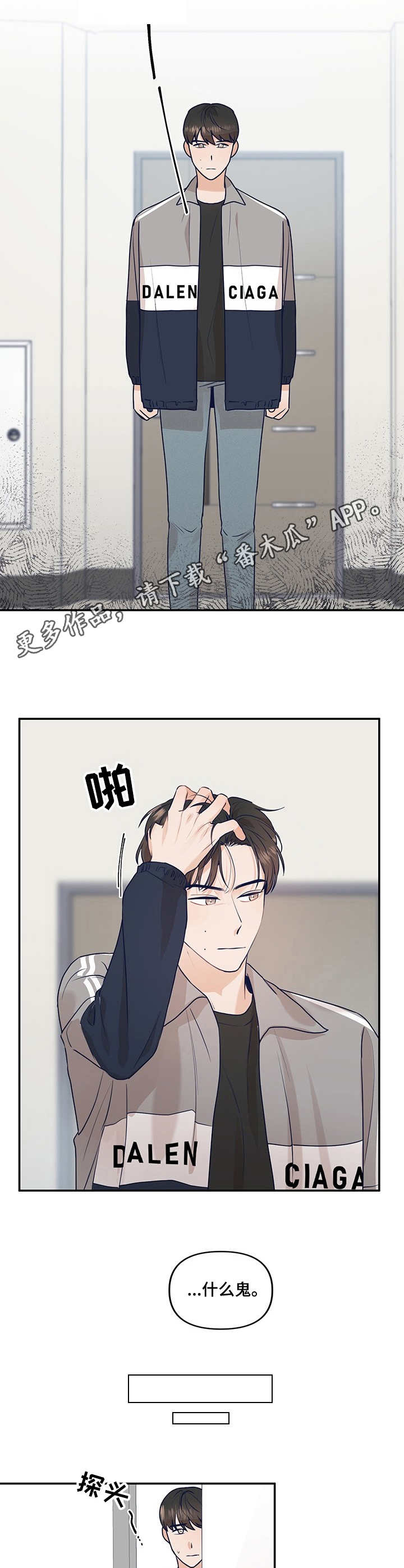 第24话6
