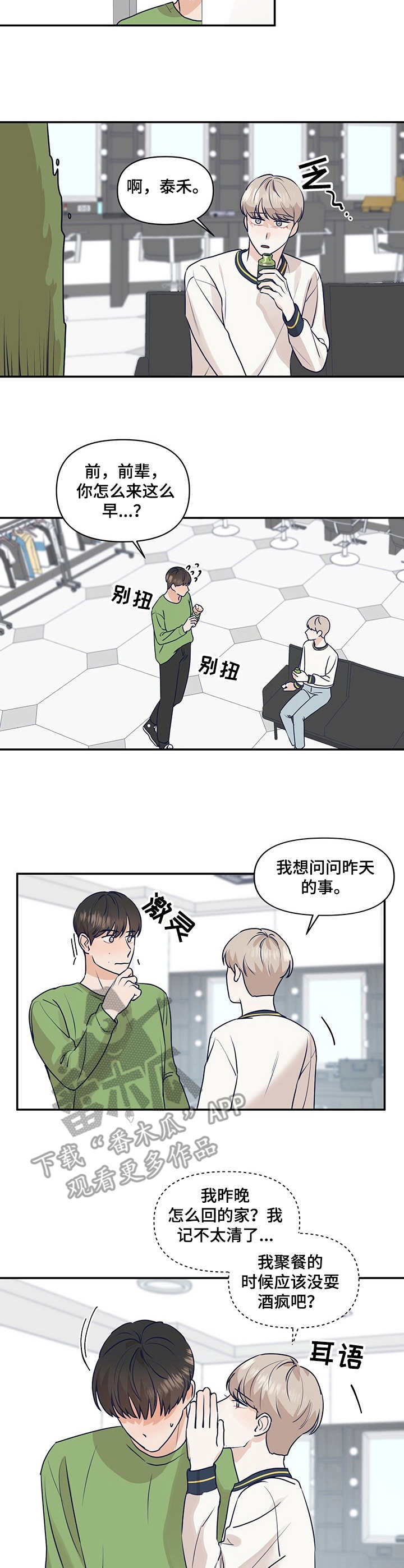 第24话7