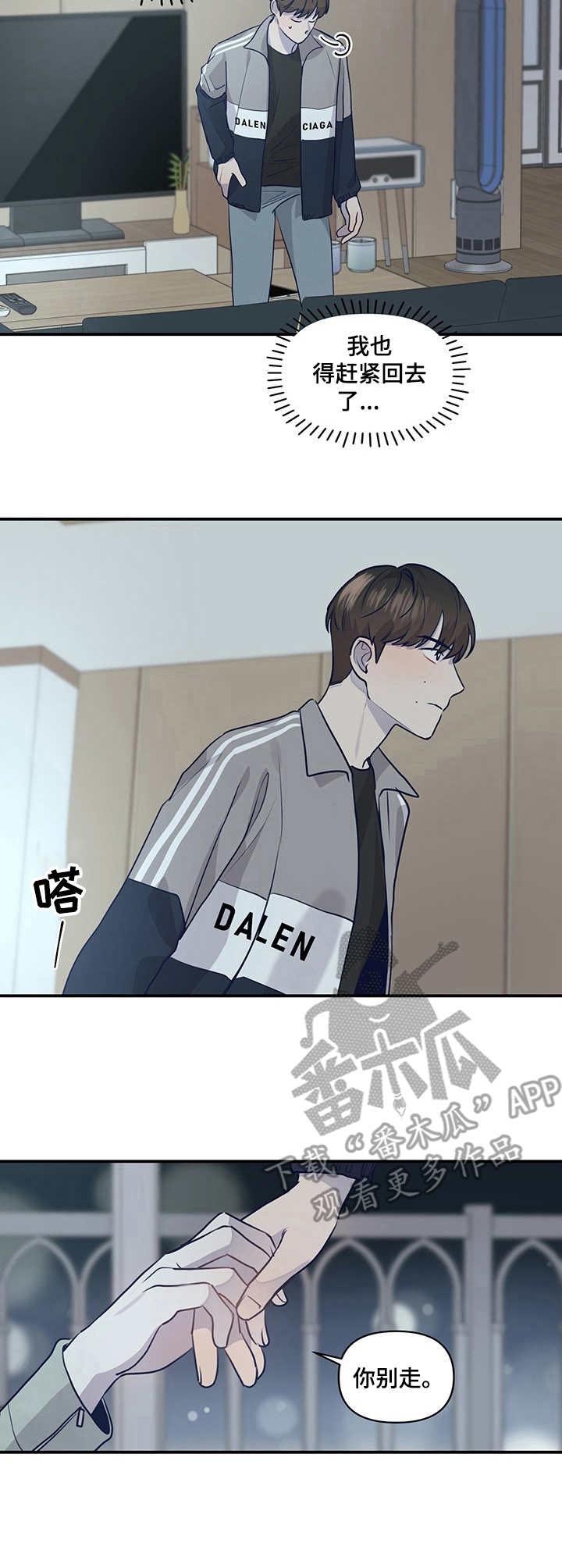 第23话2