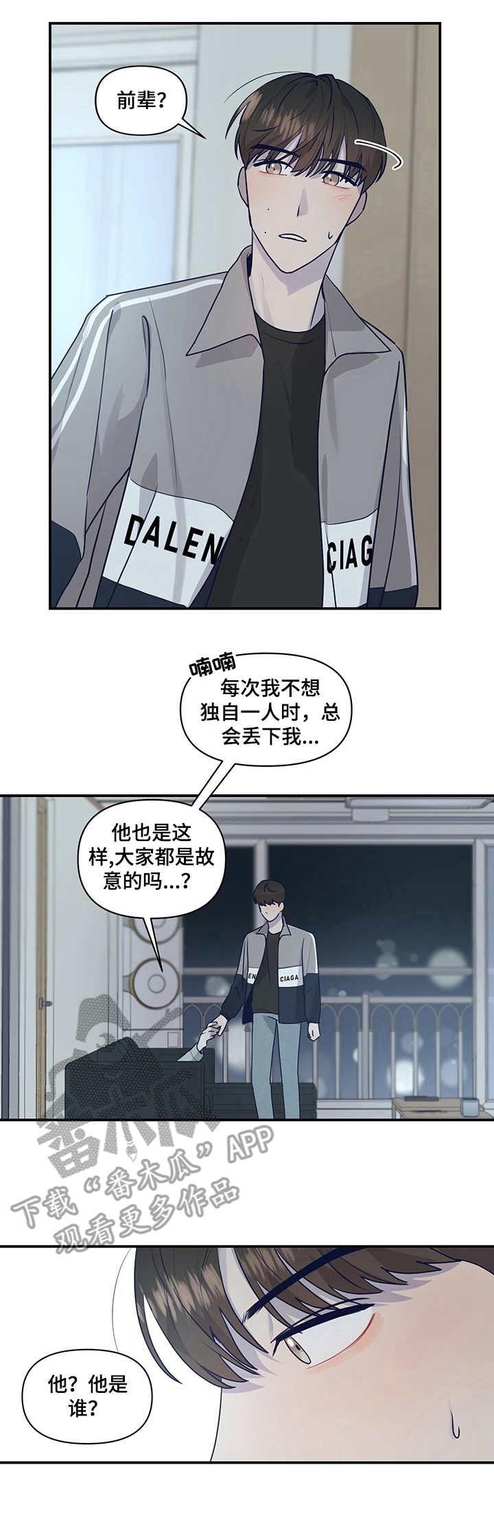 第23话3