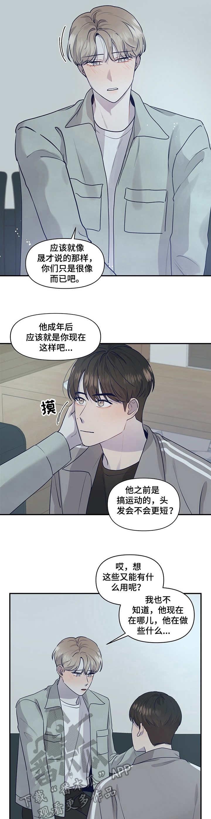 第23话6