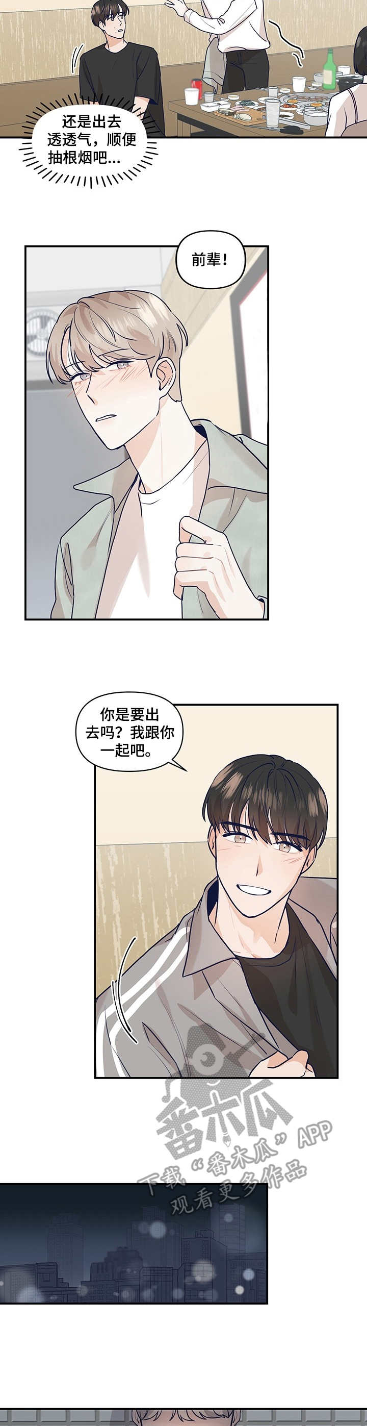 第22话4