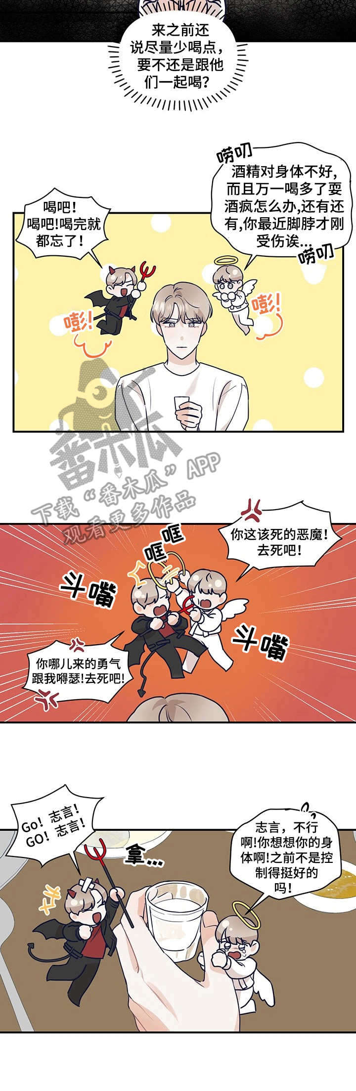 第22话2
