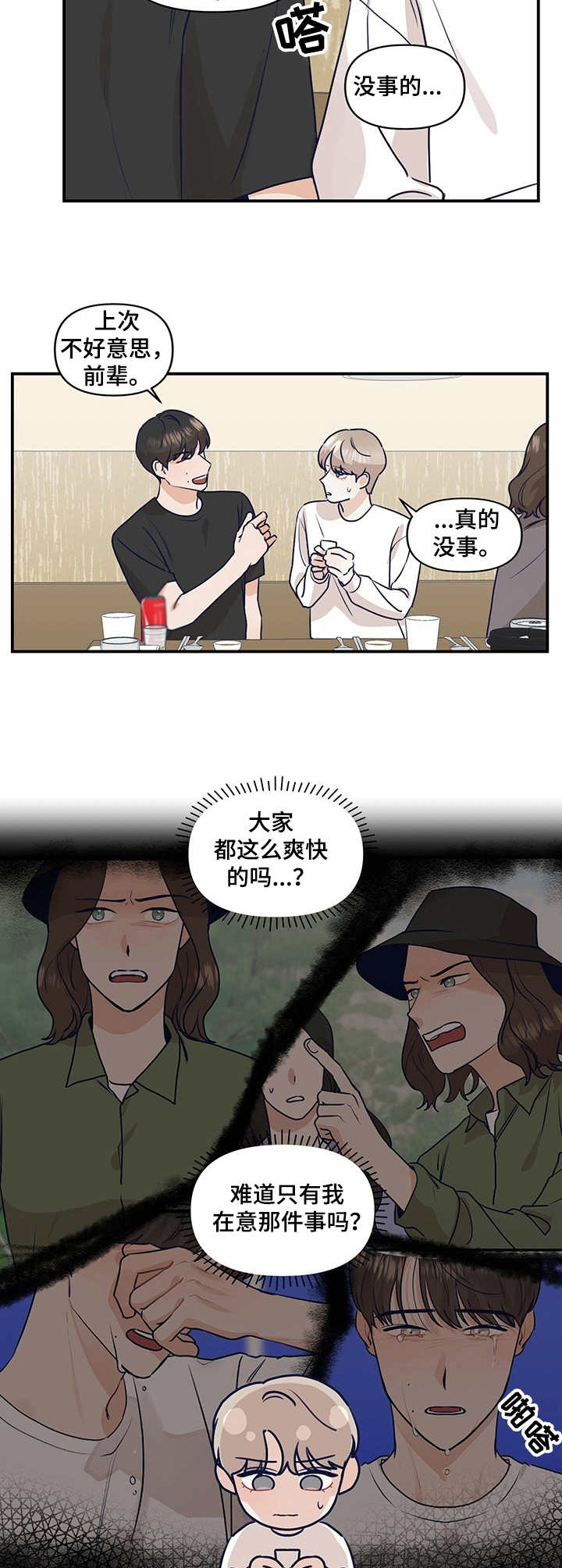 第22话1