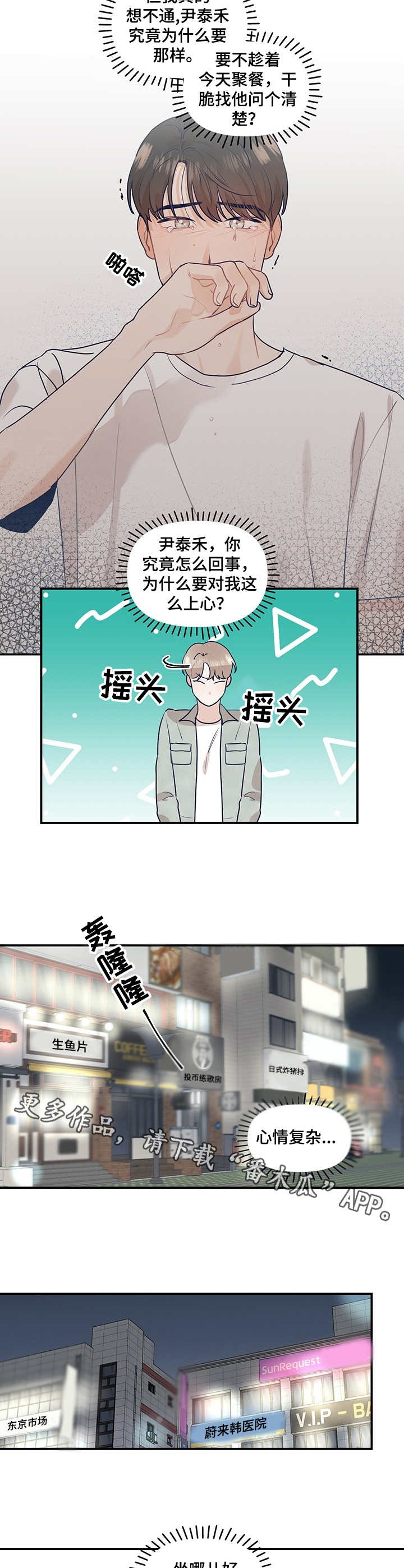 第21话8