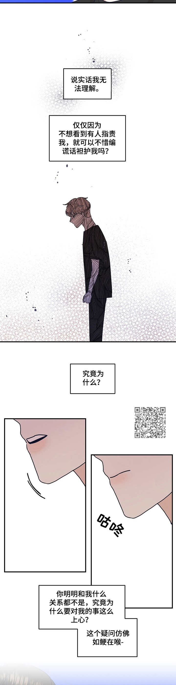 第21话5