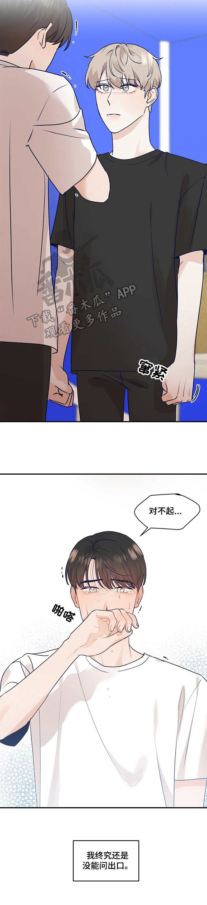 第21话6