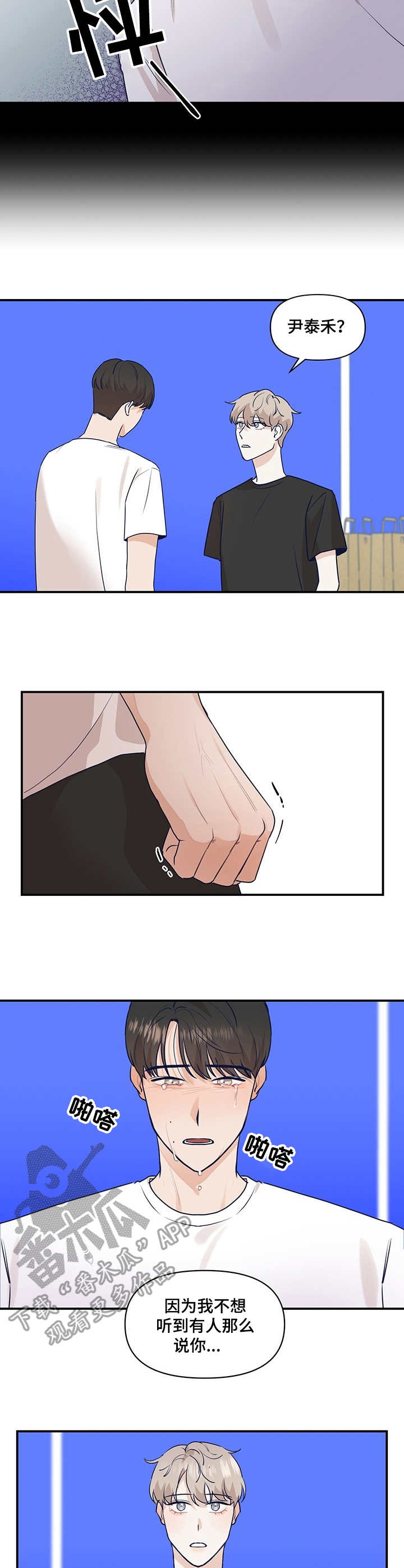 第21话3