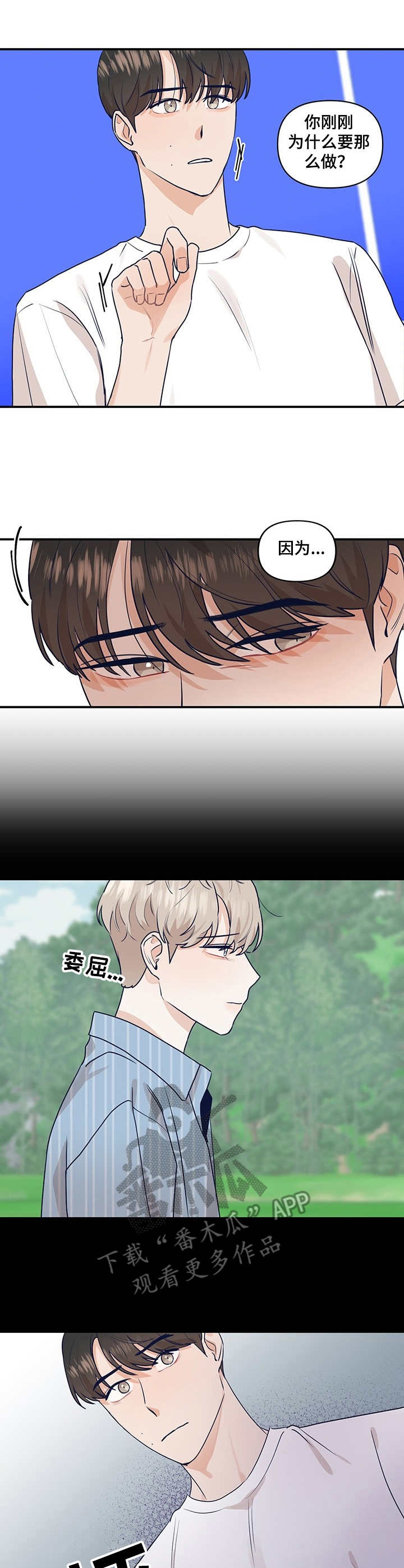 第21话2