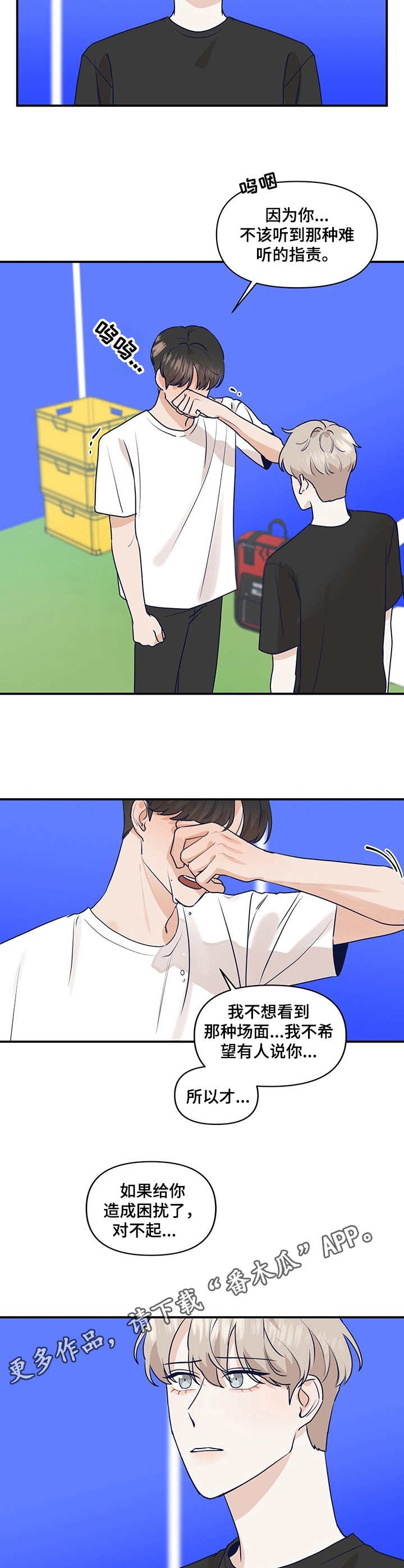 第21话4