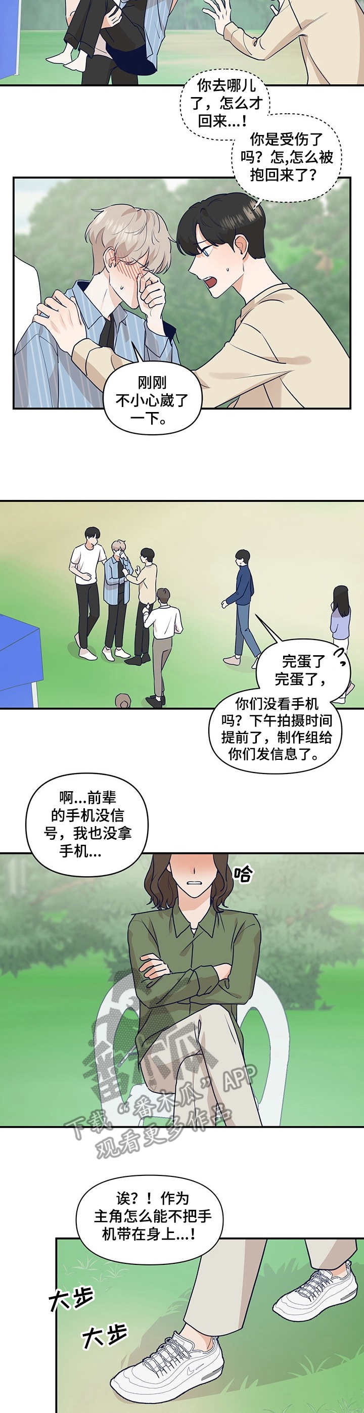 第20话1